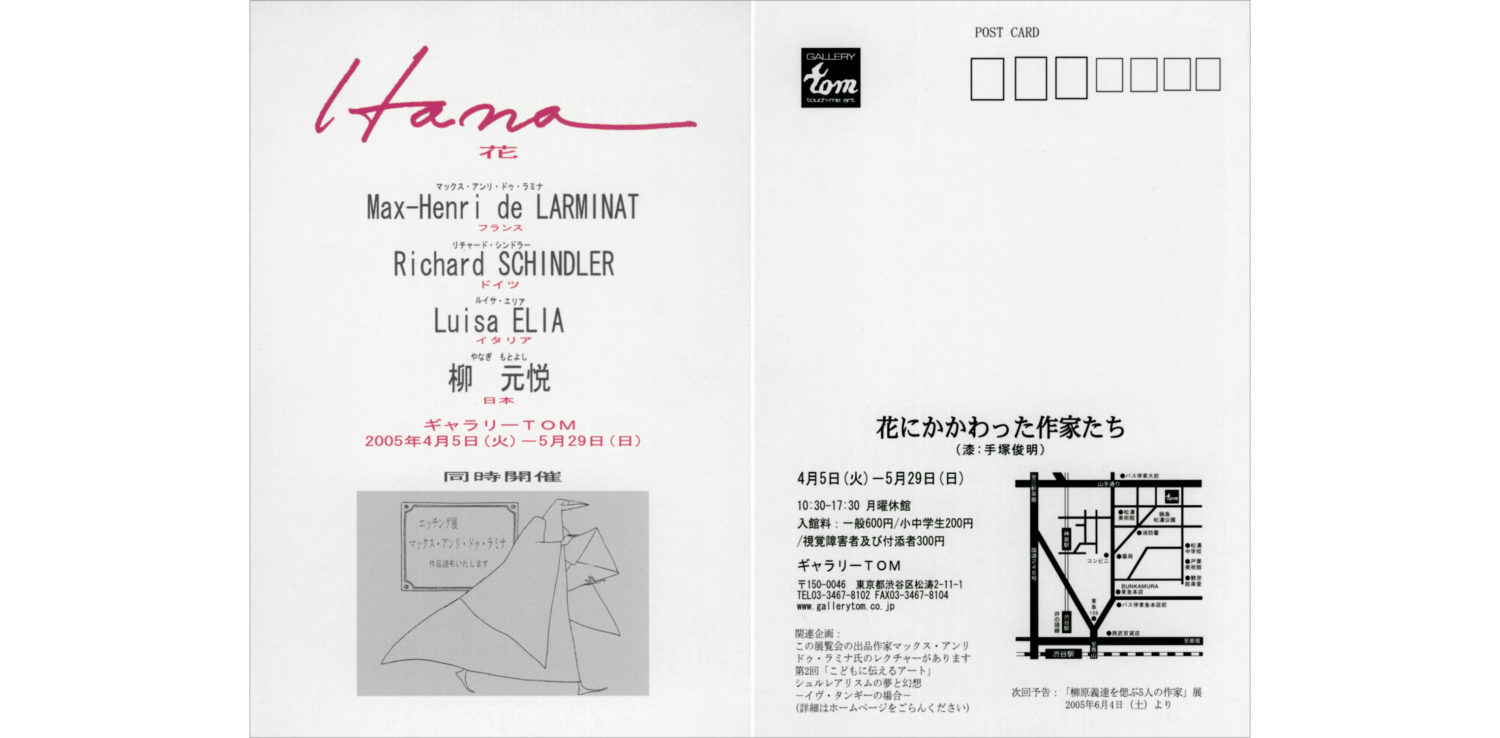 max-de-larminat-exposition-«-hana-»-2005-tom-gallery-tokyo-3050x1500